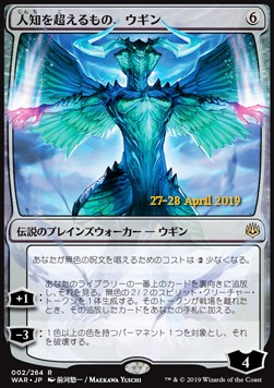 Ugin, the Ineffable
