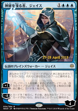 Jace, Wielder of Mysteries