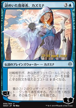 Kasmina, Enigmatic Mentor