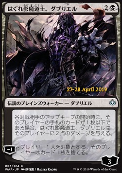 Davriel, Rogue Shadowmage