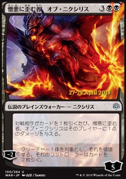 Ob Nixilis, the Hate-Twisted