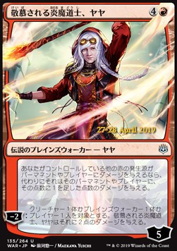 Jaya, Venerated Firemage