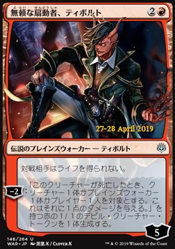 Tibalt, Rakish Instigator