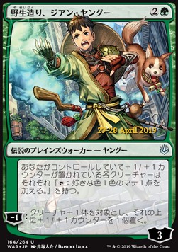 Jiang Yanggu, Wildcrafter