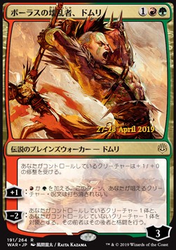 Domri, Anarch of Bolas