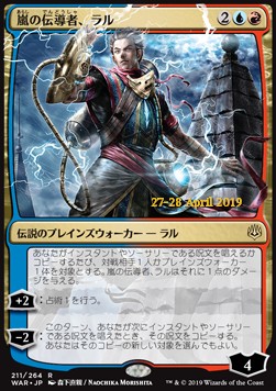 Ral, Storm Conduit