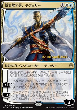 Teferi, Time Raveler
