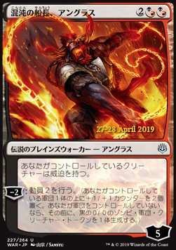 Angrath, Captain of Chaos