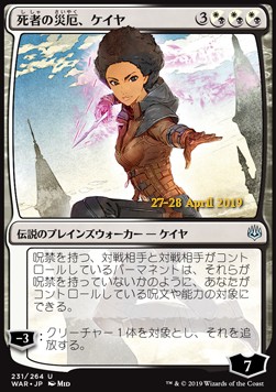 Kaya, Bane of the Dead