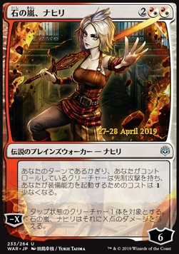 Nahiri, Storm of Stone