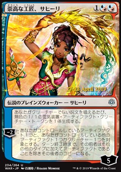 Saheeli, Sublime Artificer