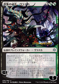 Vraska, Swarm's Eminence