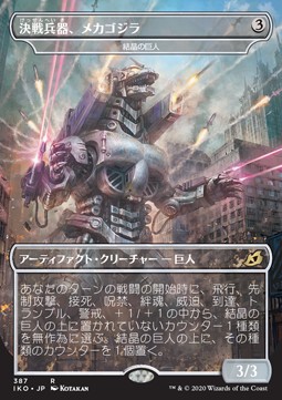 Crystalline Giant