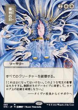 Day of Judgment