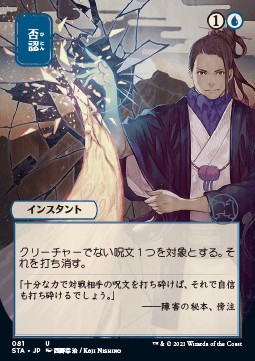 Negate