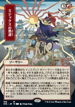 Mizzix's Mastery