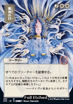 Day of Judgment
