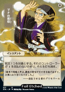 Mana Tithe