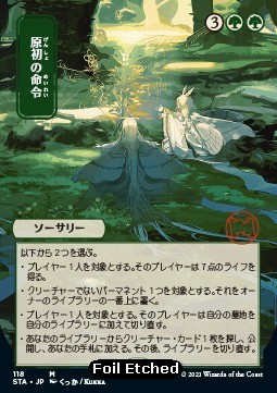 Primal Command
