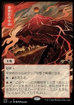 Spinerock Knoll