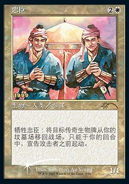 Loyal Retainers