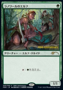 Llanowar Elves