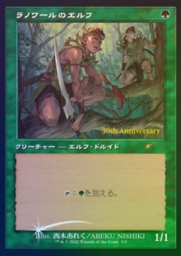 Llanowar Elves
