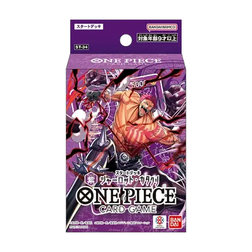 [2855989] One Piece Card Game ST-34 Starter Deck   